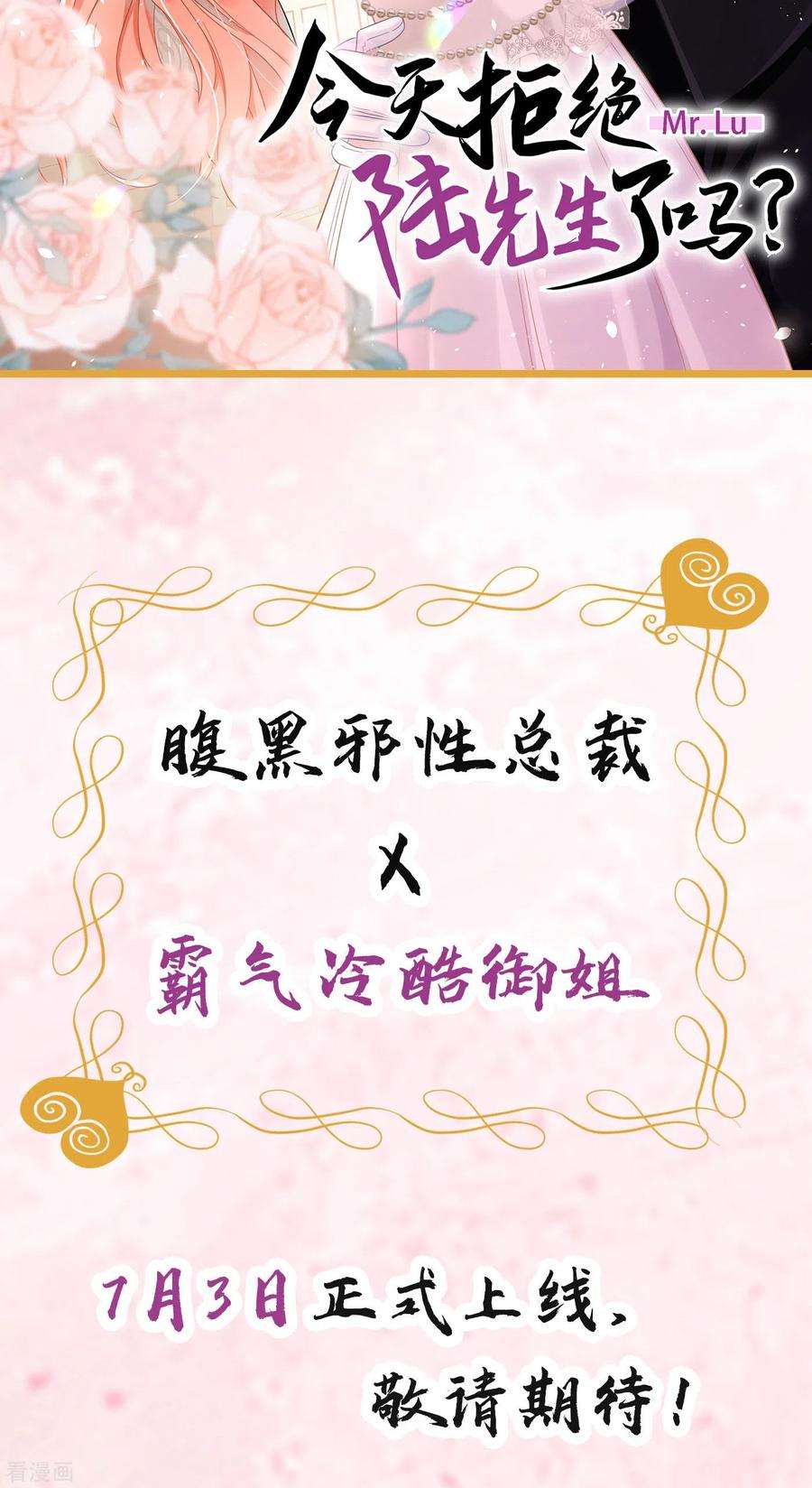 今天拒绝陆先生了吗？序章 邪性总裁X霸气御姐