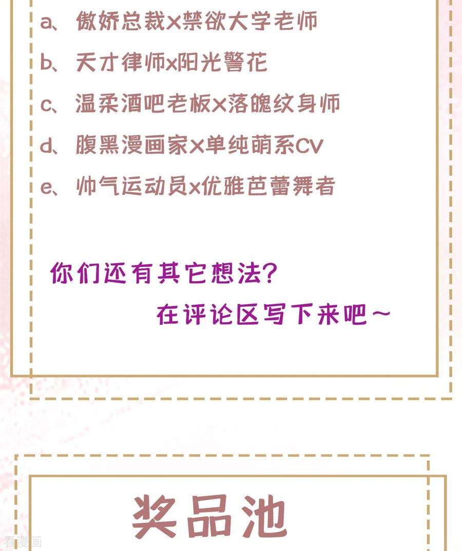 今天拒绝陆先生了吗？序章 邪性总裁X霸气御姐