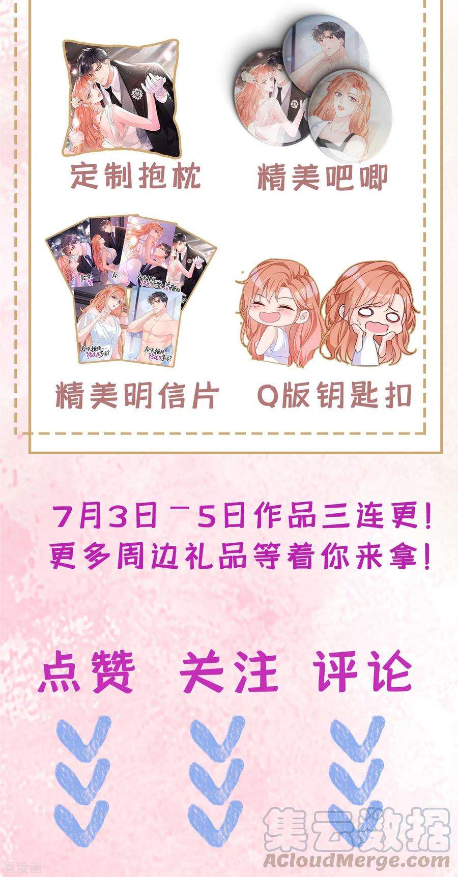 今天拒绝陆先生了吗？序章 邪性总裁X霸气御姐