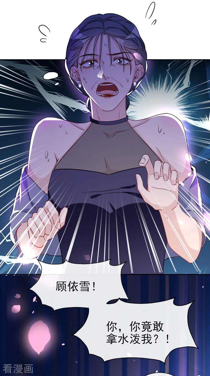 今天拒绝陆先生了吗？1话 大型社死现场！