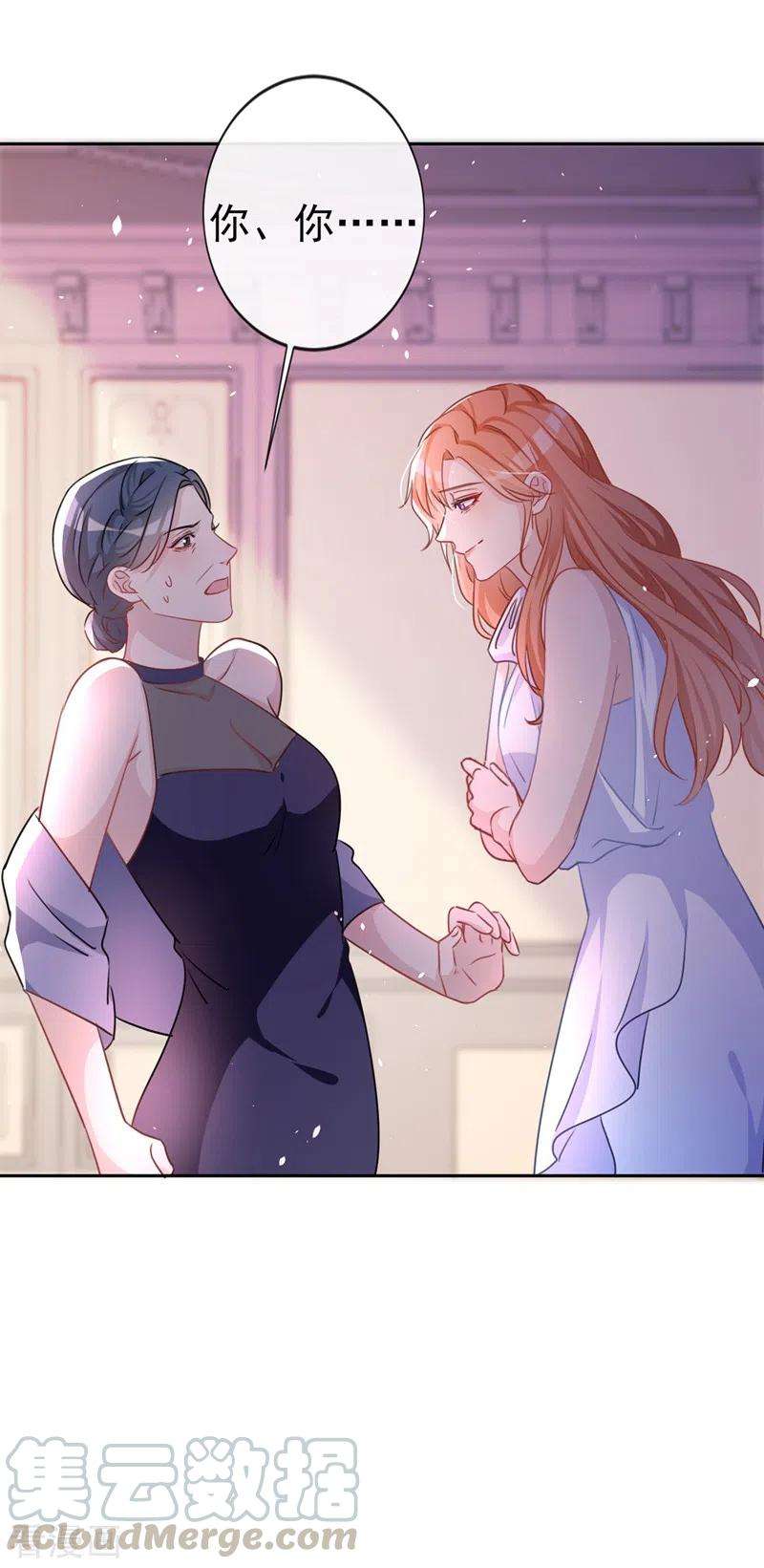 今天拒绝陆先生了吗？1话 大型社死现场！