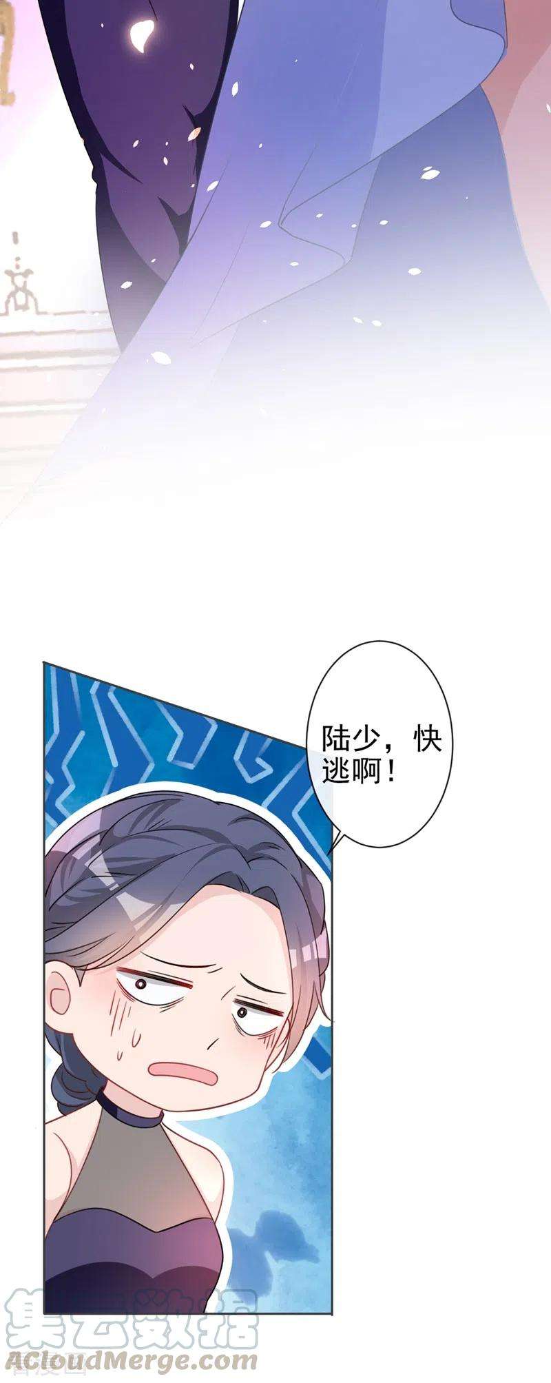 今天拒绝陆先生了吗？1话 大型社死现场！