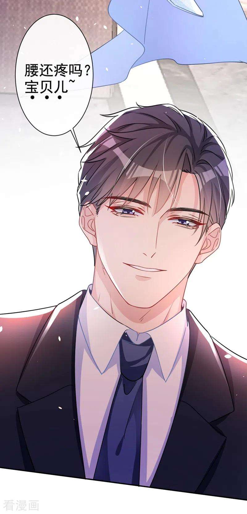 今天拒绝陆先生了吗？1话 大型社死现场！