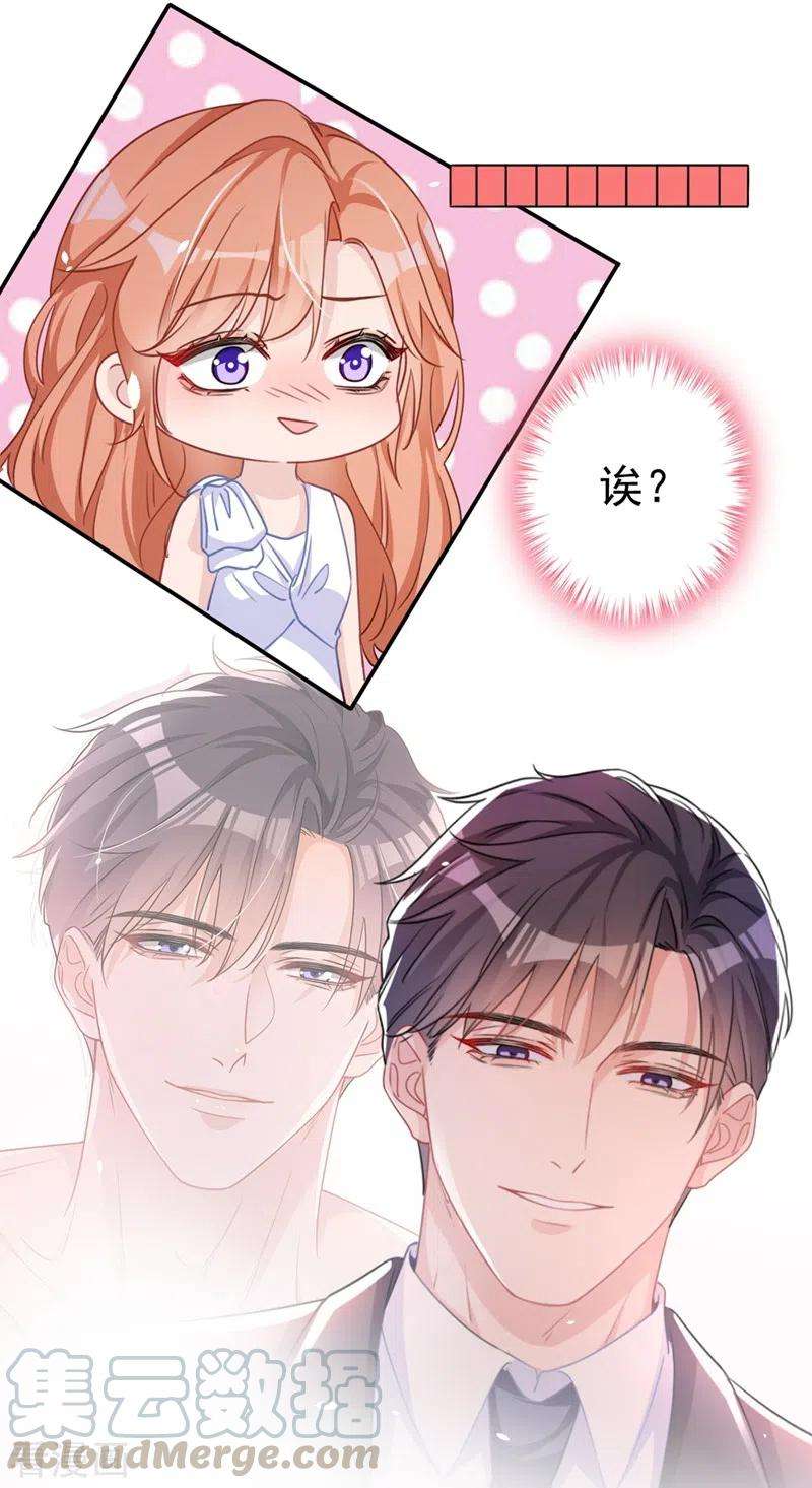 今天拒绝陆先生了吗？1话 大型社死现场！