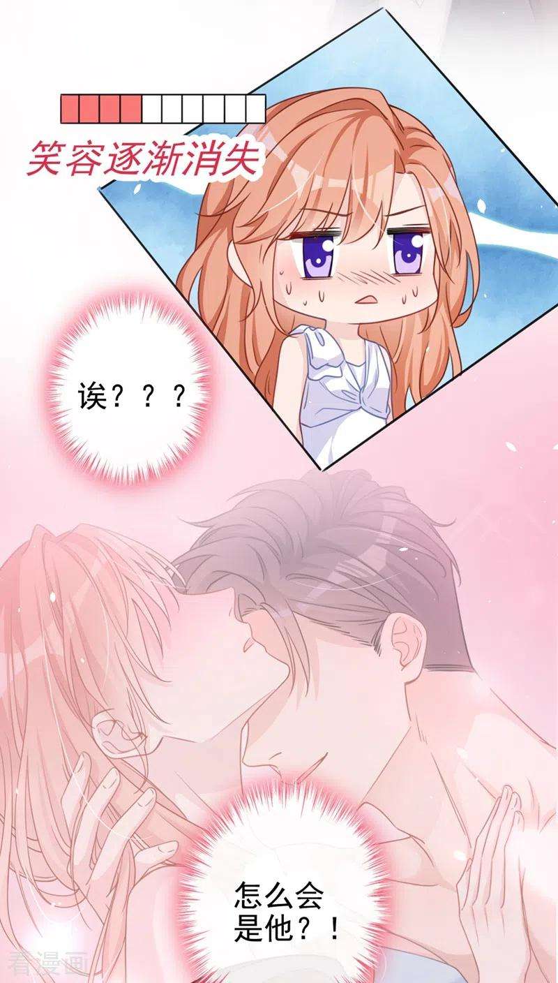 今天拒绝陆先生了吗？1话 大型社死现场！