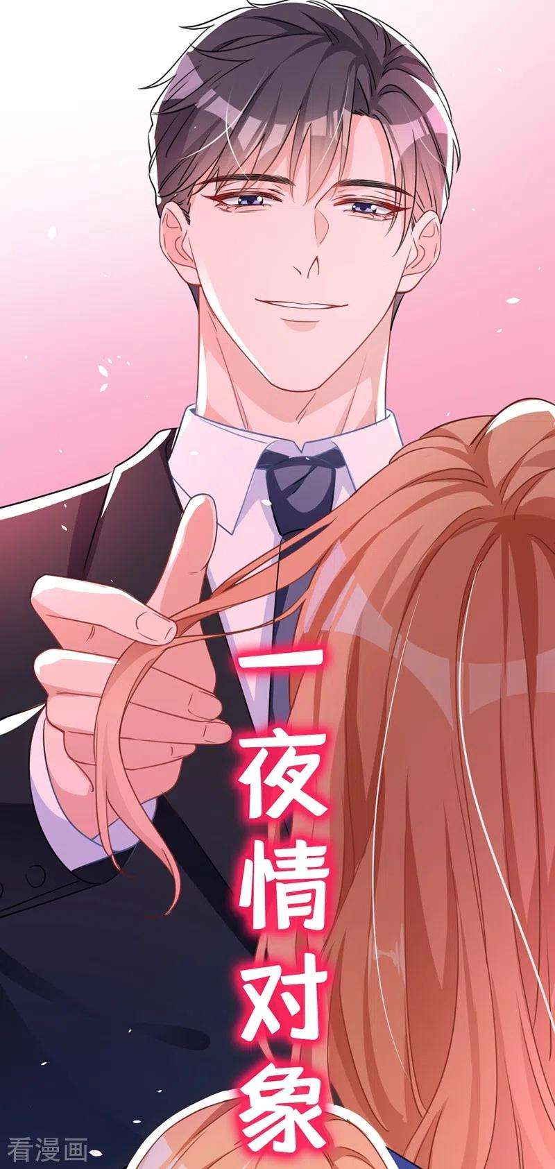 今天拒绝陆先生了吗？1话 大型社死现场！