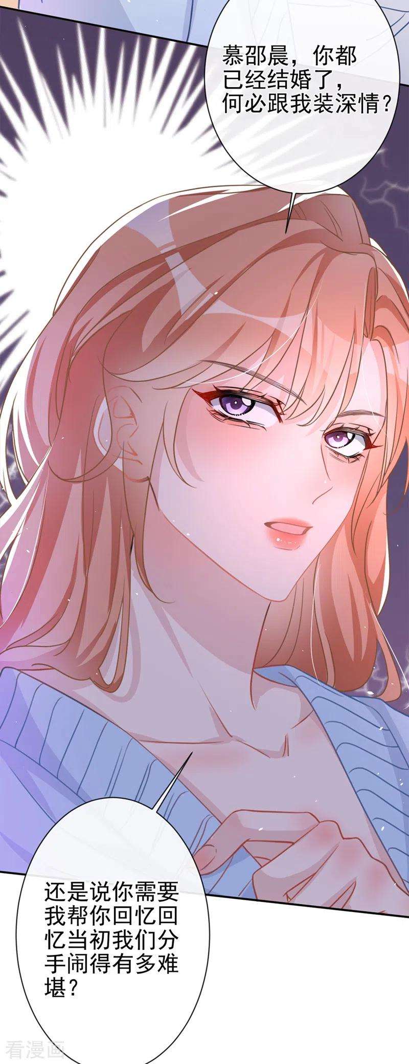 今天拒绝陆先生了吗？3话 霸气话怼渣男贱女！