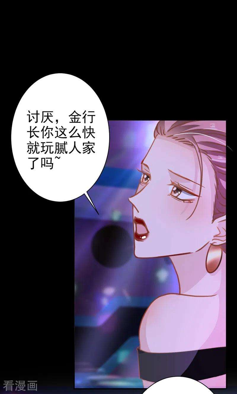 今天拒绝陆先生了吗？4话 做我的陆太太