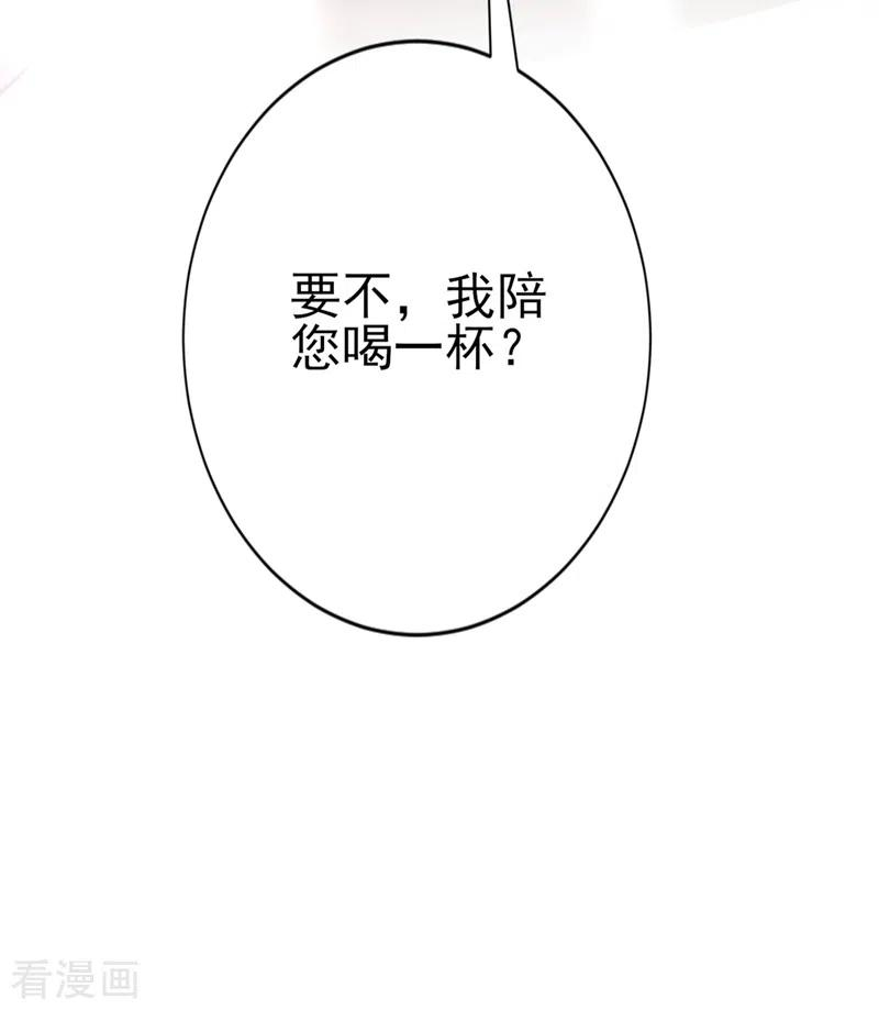 今天拒绝陆先生了吗？4话 做我的陆太太