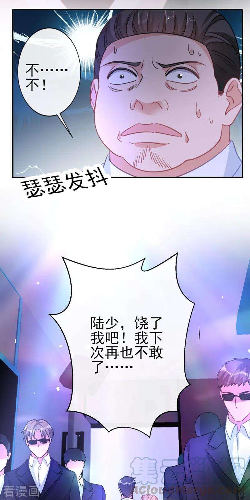 今天拒绝陆先生了吗？5话 英雄救美
