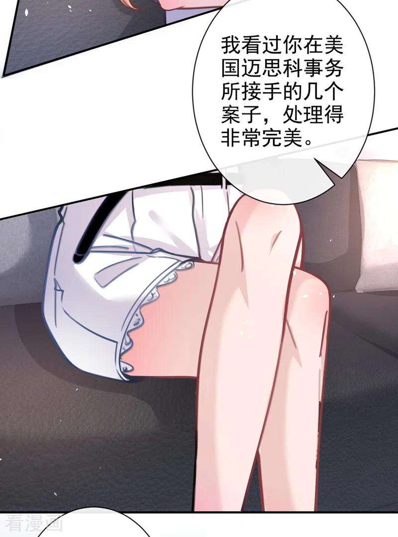 今天拒绝陆先生了吗？7话 我想要的，都逃不掉
