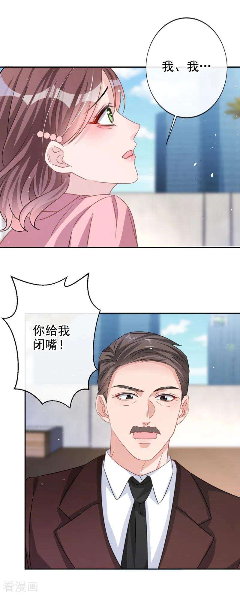 今天拒绝陆先生了吗？9话 你很快就会感兴趣的