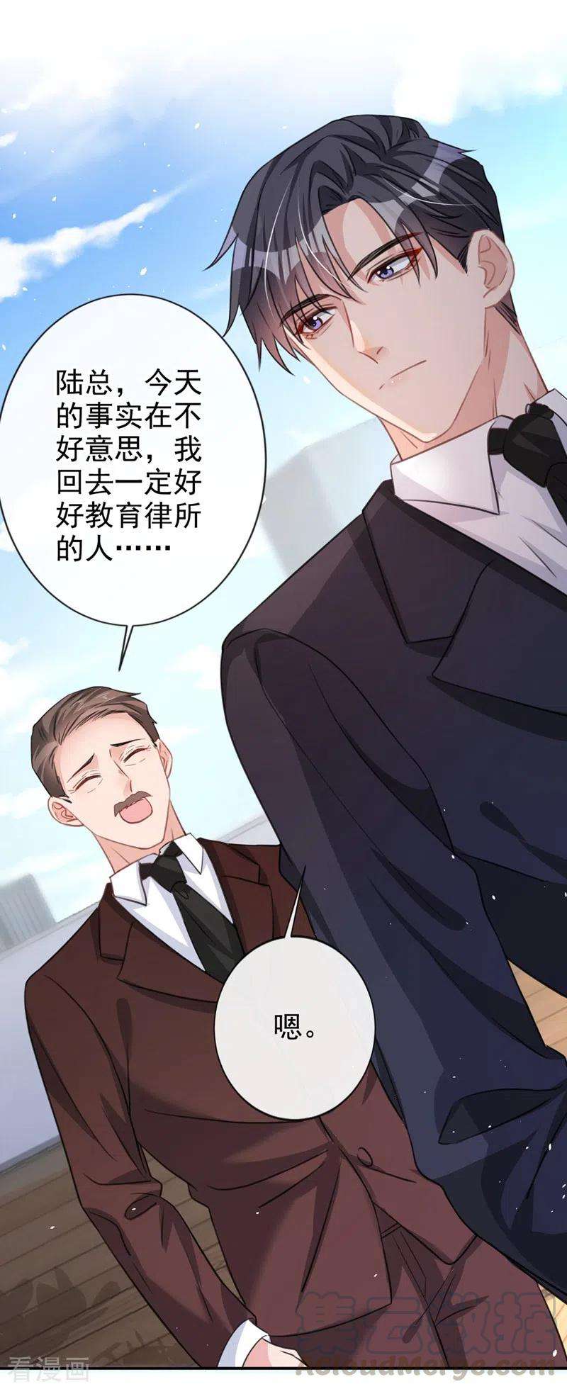 今天拒绝陆先生了吗？9话 你很快就会感兴趣的