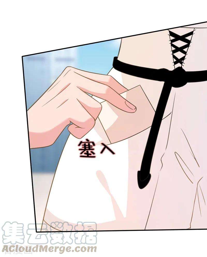 今天拒绝陆先生了吗？9话 你很快就会感兴趣的
