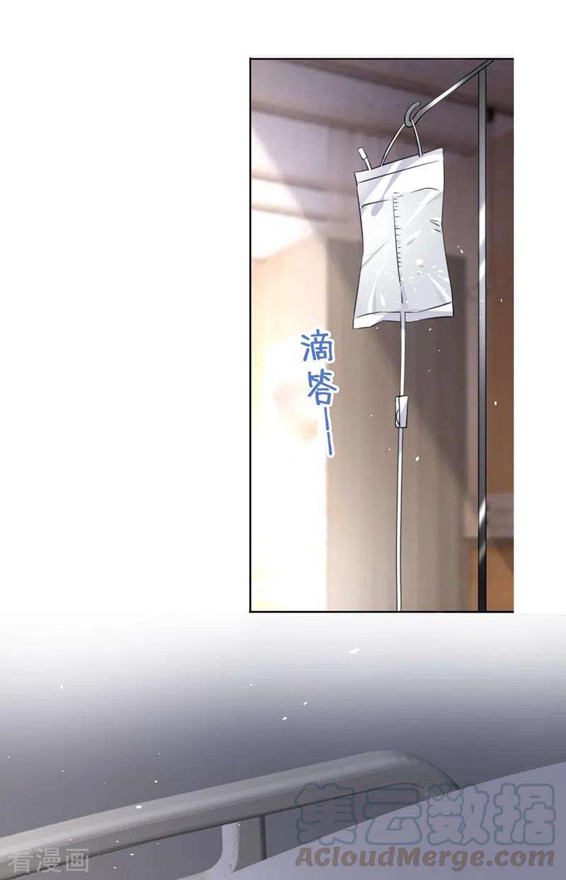 今天拒绝陆先生了吗？9话 你很快就会感兴趣的