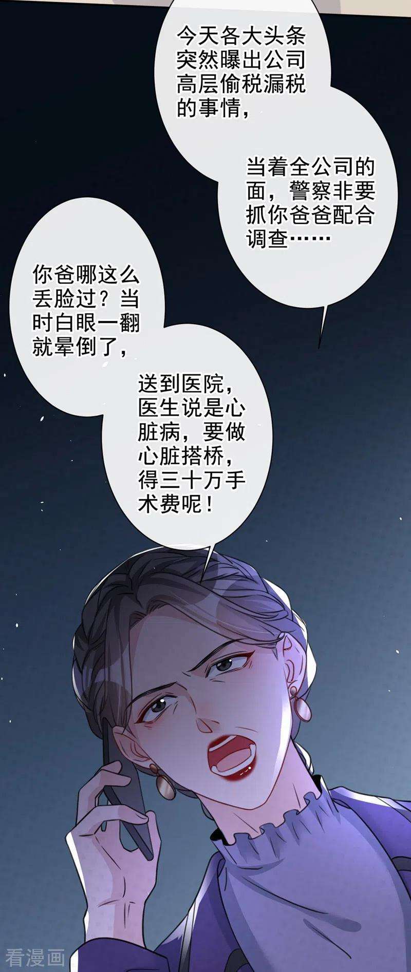 今天拒绝陆先生了吗？9话 你很快就会感兴趣的