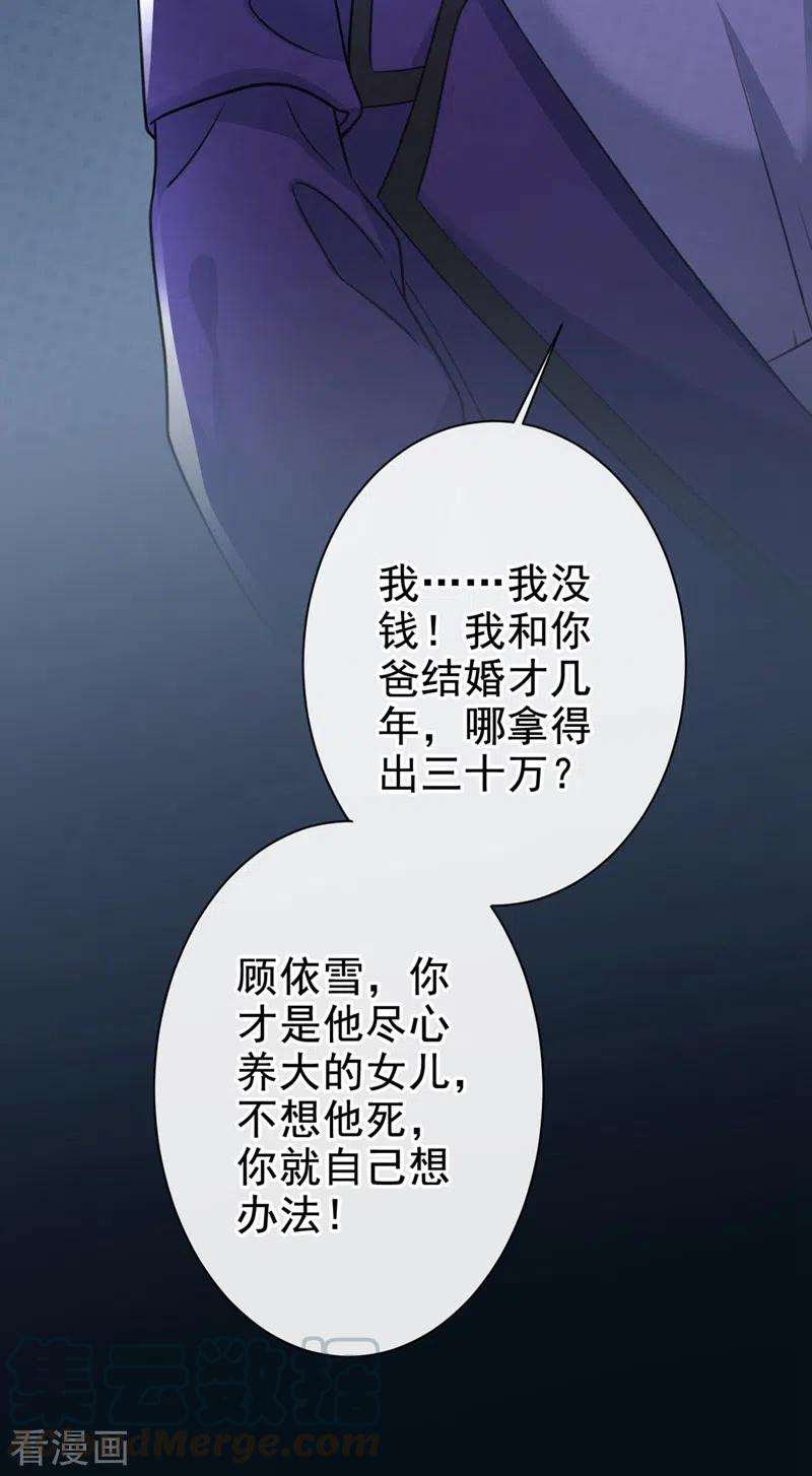 今天拒绝陆先生了吗？9话 你很快就会感兴趣的