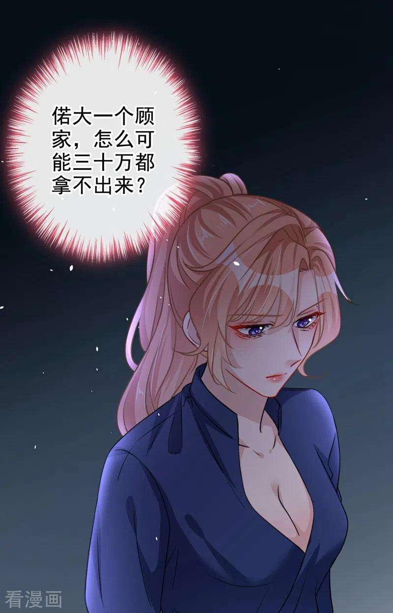 今天拒绝陆先生了吗？9话 你很快就会感兴趣的
