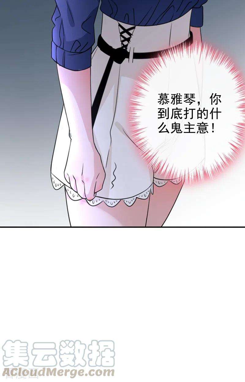 今天拒绝陆先生了吗？9话 你很快就会感兴趣的