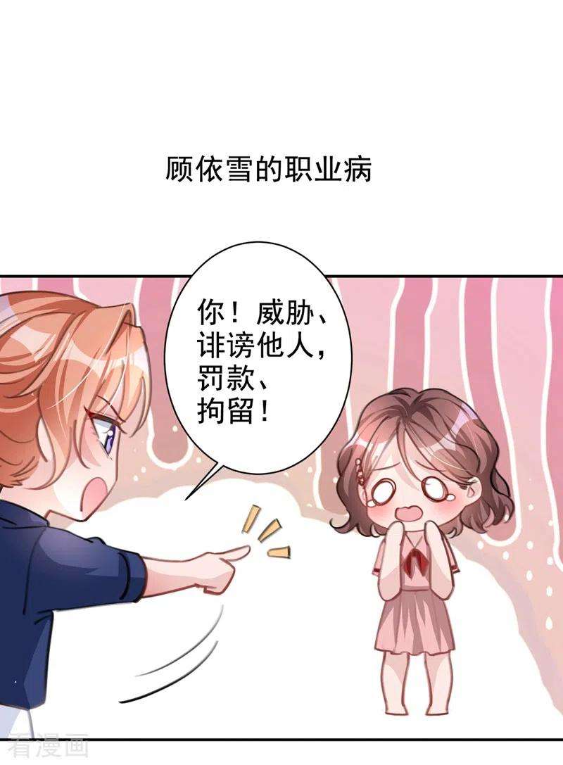 今天拒绝陆先生了吗？9话 你很快就会感兴趣的