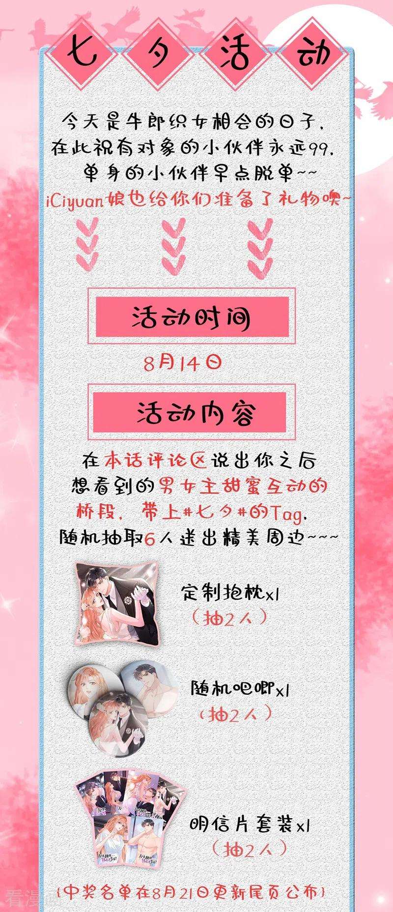 今天拒绝陆先生了吗？9话 你很快就会感兴趣的