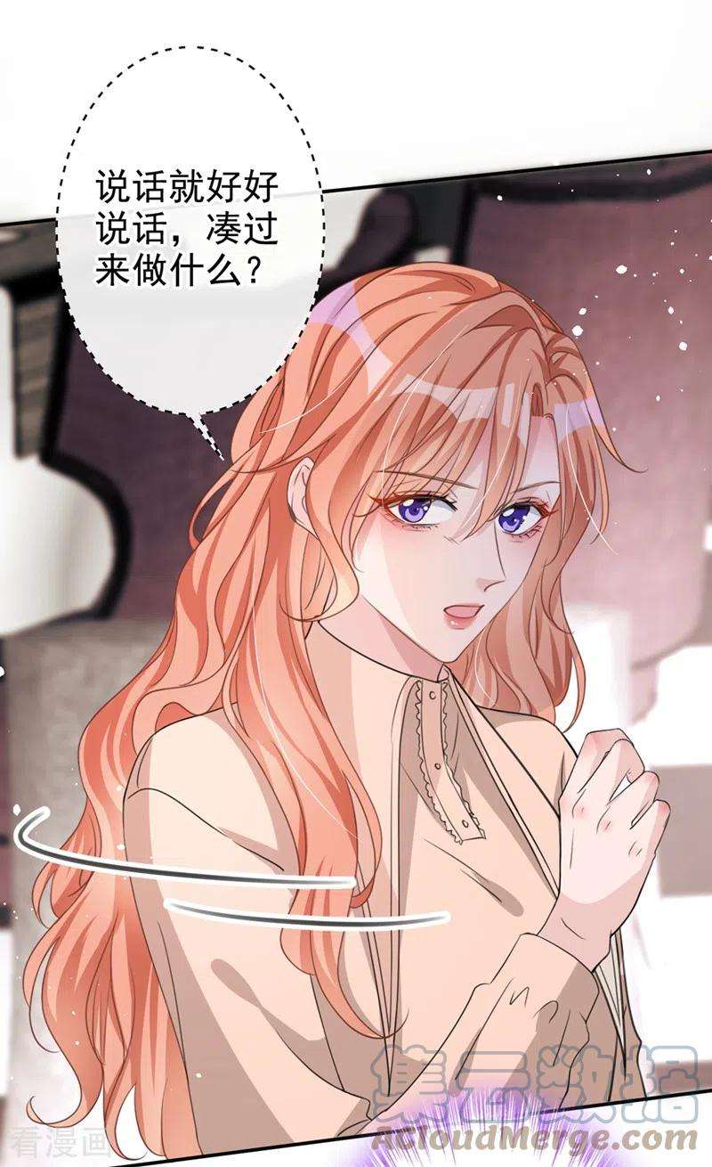 今天拒绝陆先生了吗？17话 这个女人不简单！