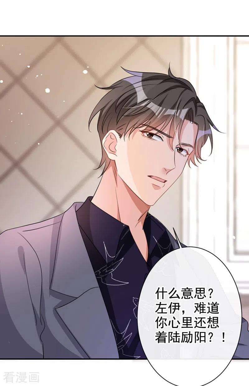 今天拒绝陆先生了吗？17话 这个女人不简单！