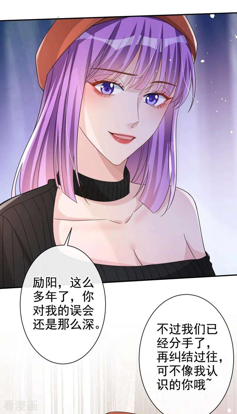 今天拒绝陆先生了吗？17话 这个女人不简单！