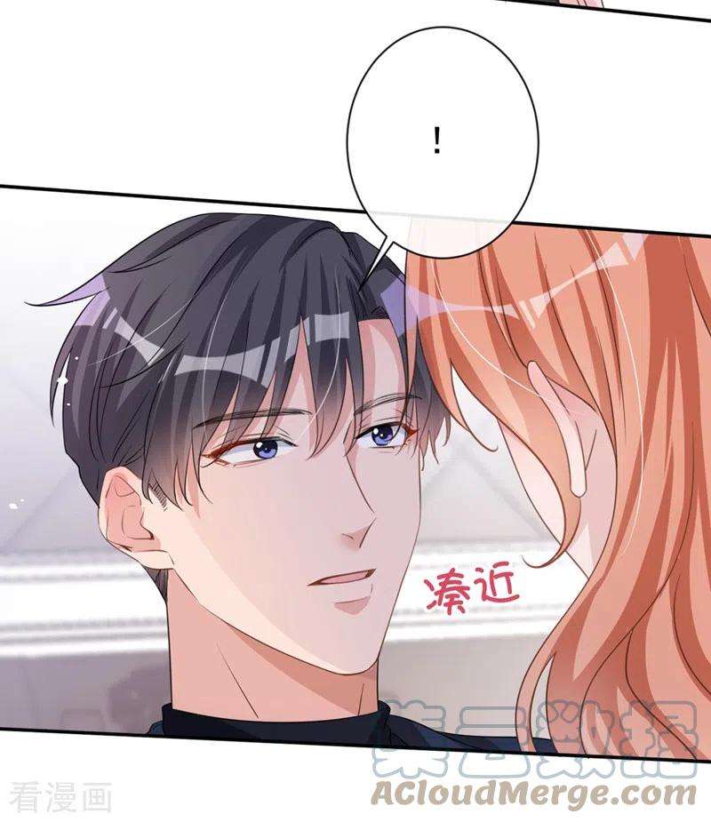 今天拒绝陆先生了吗？17话 这个女人不简单！
