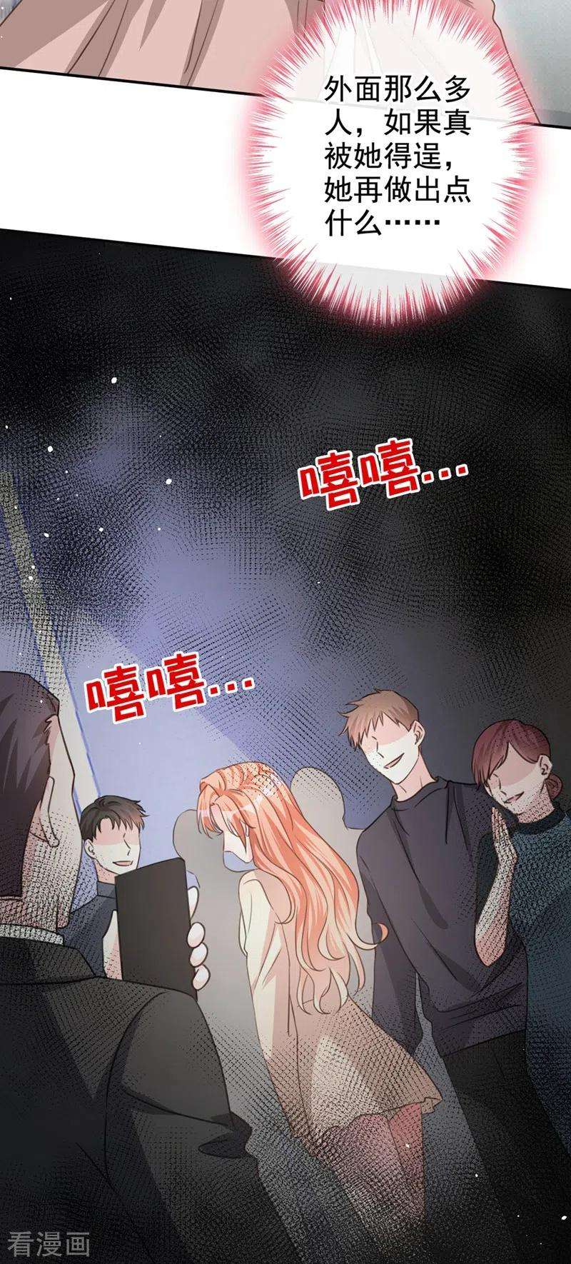 今天拒绝陆先生了吗？17话 这个女人不简单！