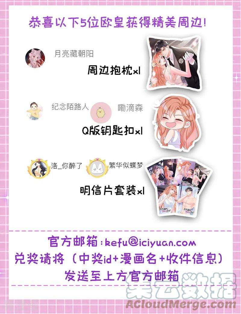 今天拒绝陆先生了吗？17话 这个女人不简单！
