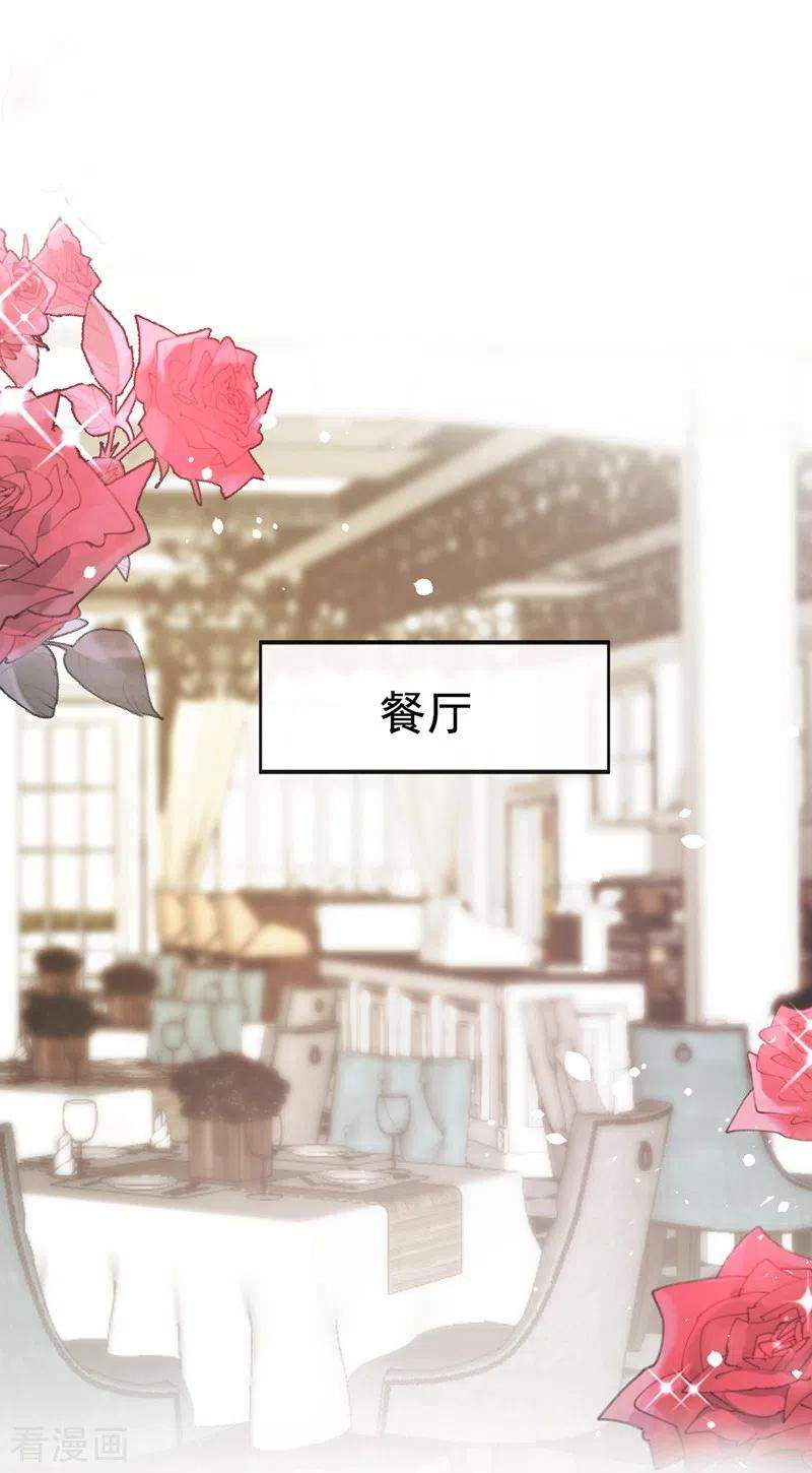 今天拒绝陆先生了吗？17话 这个女人不简单！