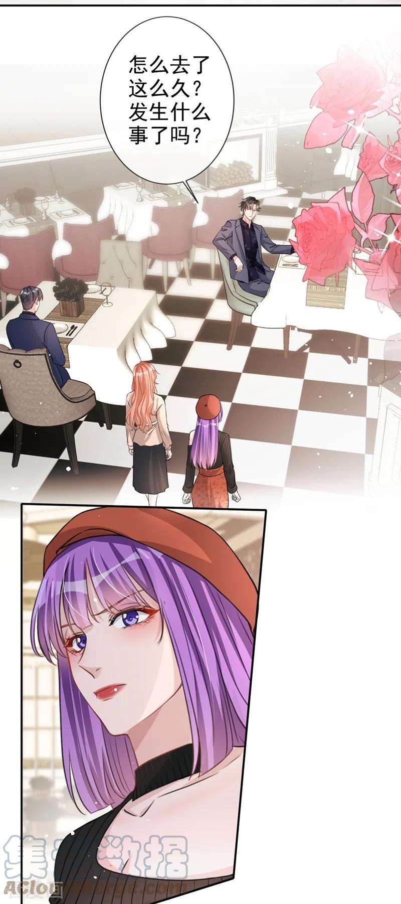 今天拒绝陆先生了吗？17话 这个女人不简单！