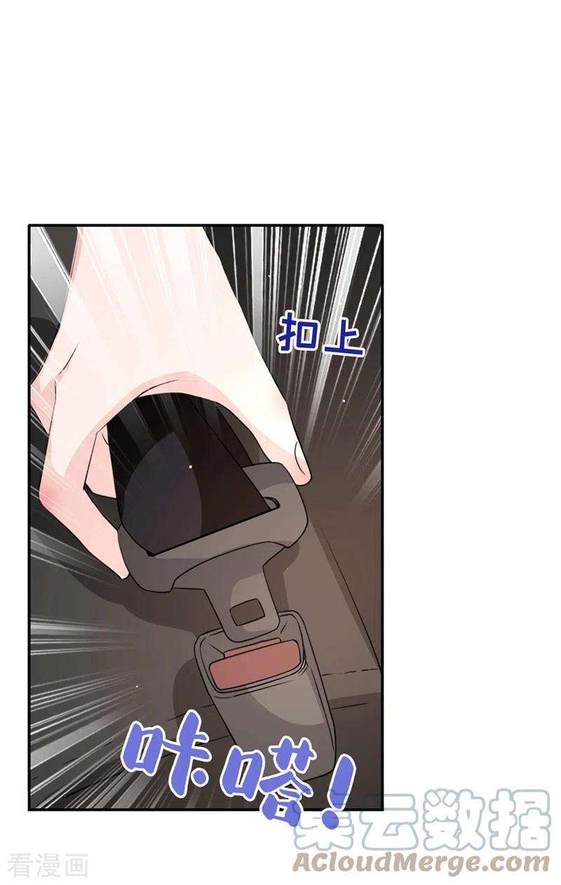 今天拒绝陆先生了吗？18话 我早就被你迷住了