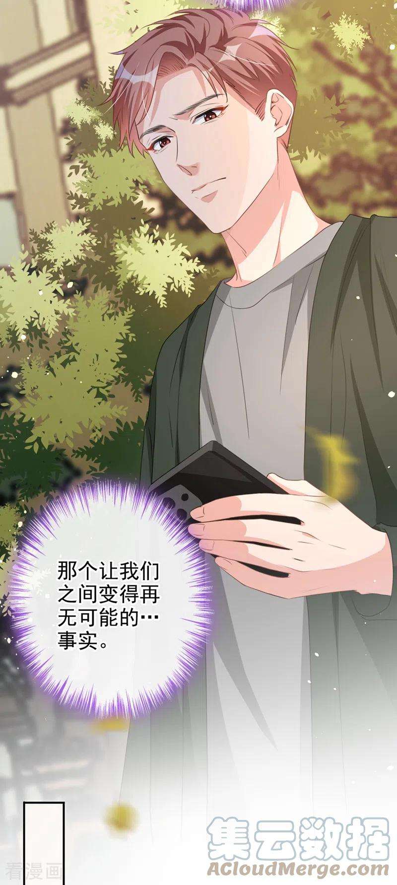 今天拒绝陆先生了吗？20话 我希望你只在乎我