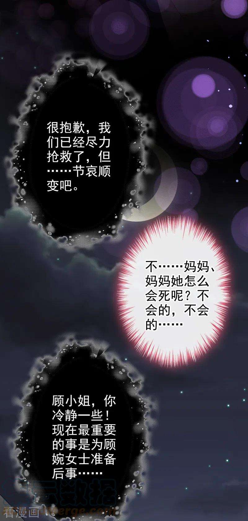 今天拒绝陆先生了吗？20话 我希望你只在乎我