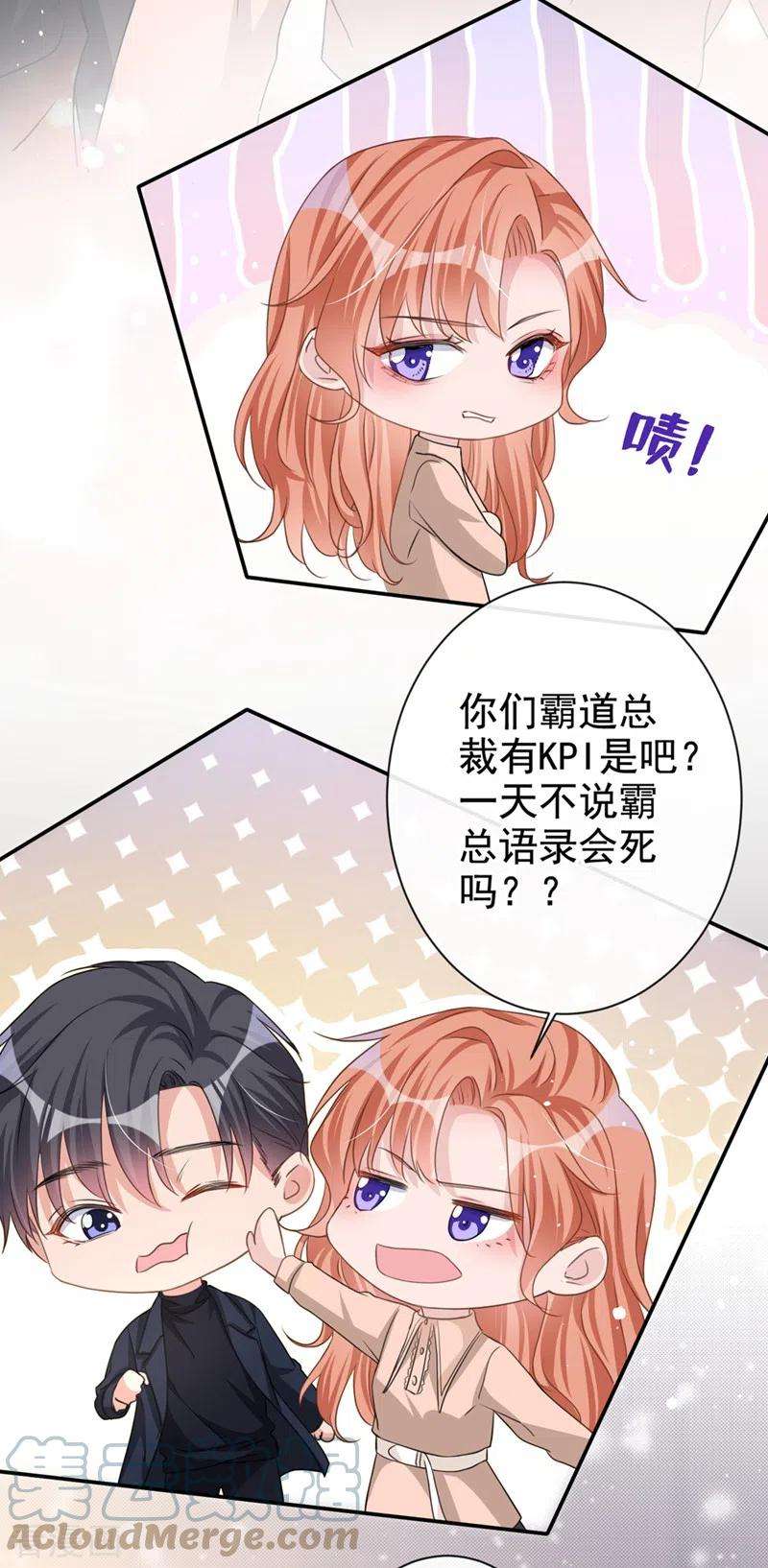 今天拒绝陆先生了吗？20话 我希望你只在乎我