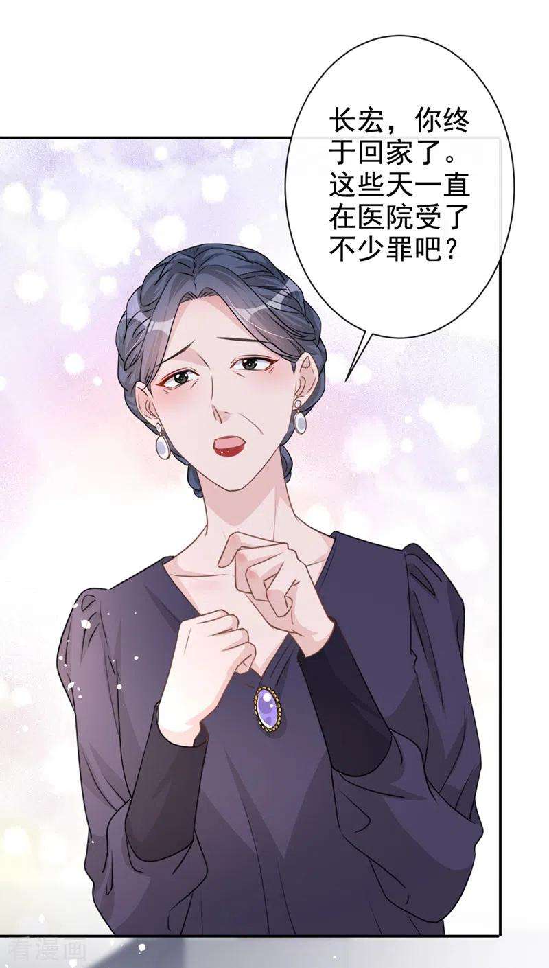 今天拒绝陆先生了吗？20话 我希望你只在乎我