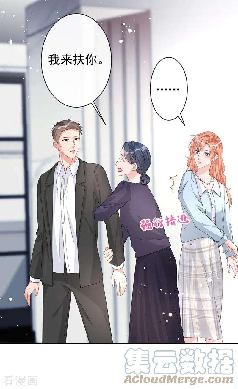 今天拒绝陆先生了吗？20话 我希望你只在乎我