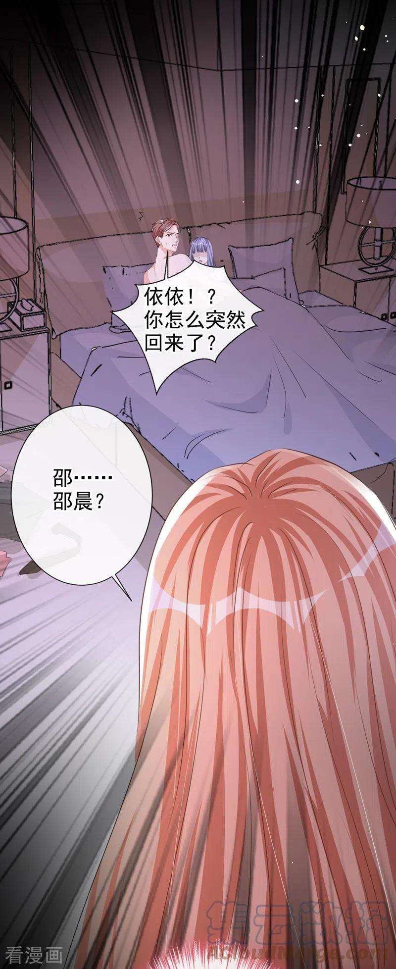 今天拒绝陆先生了吗？20话 我希望你只在乎我