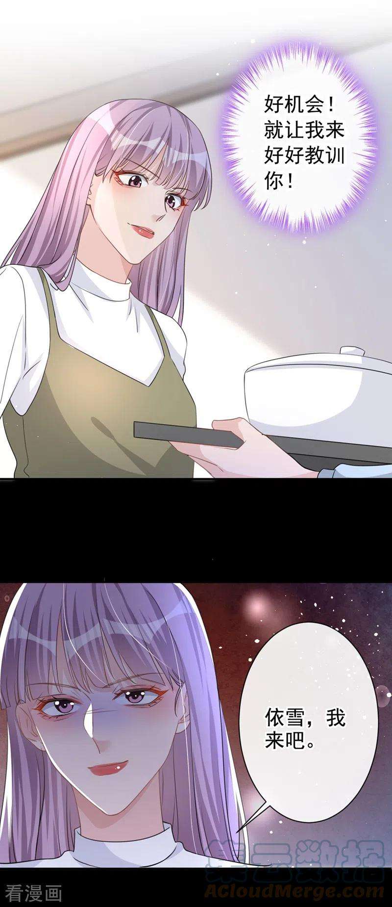 今天拒绝陆先生了吗？21话 这不就是你想要的？