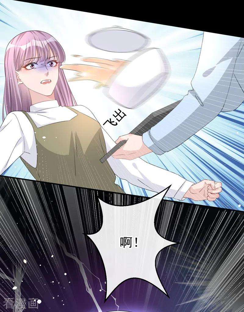 今天拒绝陆先生了吗？21话 这不就是你想要的？