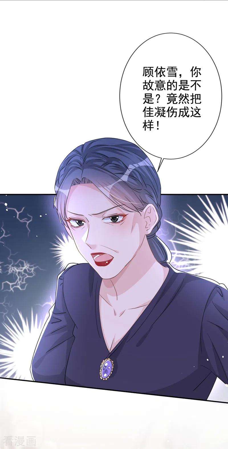 今天拒绝陆先生了吗？22话 原来你受了好多委屈