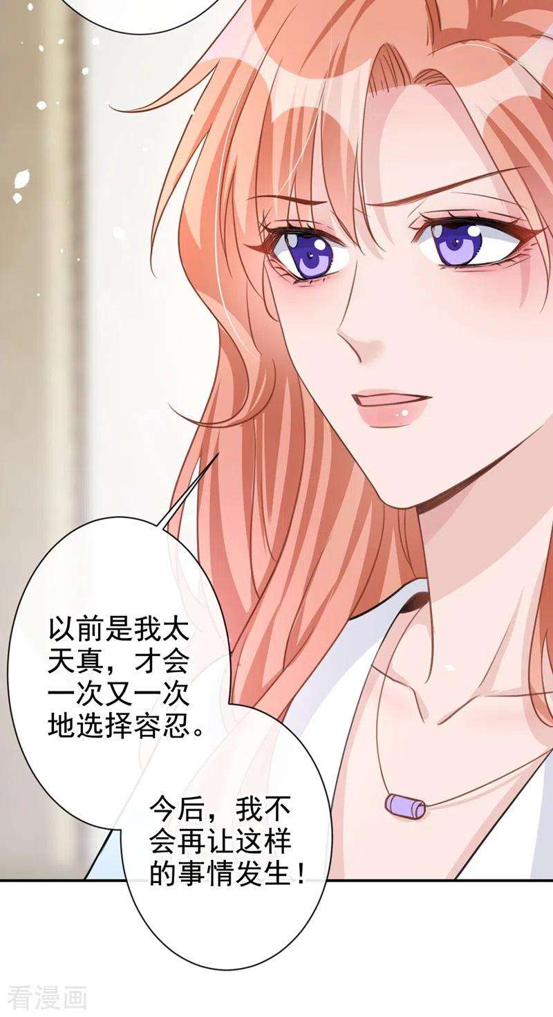 今天拒绝陆先生了吗？22话 原来你受了好多委屈