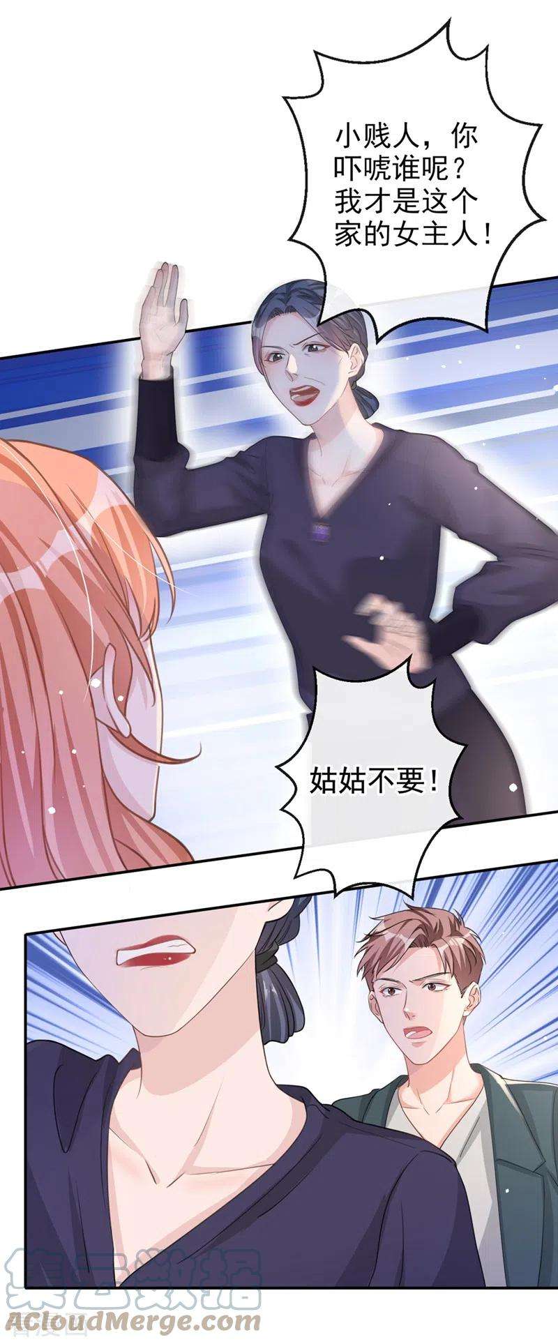 今天拒绝陆先生了吗？22话 原来你受了好多委屈