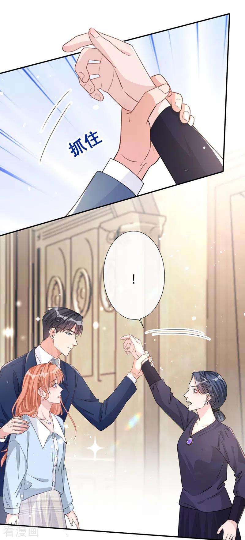 今天拒绝陆先生了吗？22话 原来你受了好多委屈