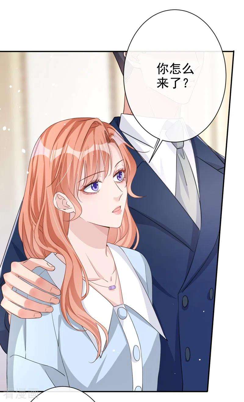 今天拒绝陆先生了吗？22话 原来你受了好多委屈