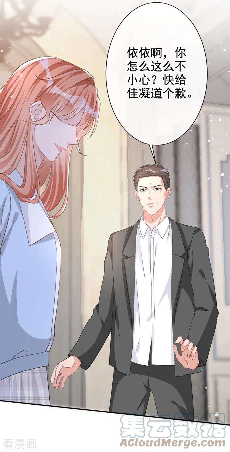 今天拒绝陆先生了吗？22话 原来你受了好多委屈