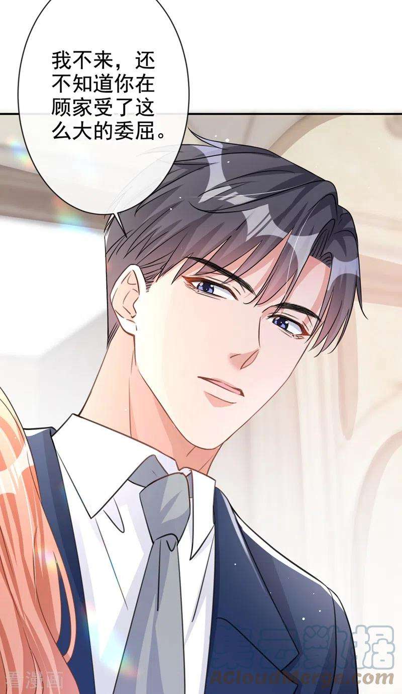 今天拒绝陆先生了吗？22话 原来你受了好多委屈