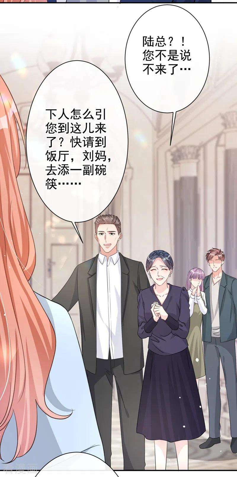 今天拒绝陆先生了吗？22话 原来你受了好多委屈